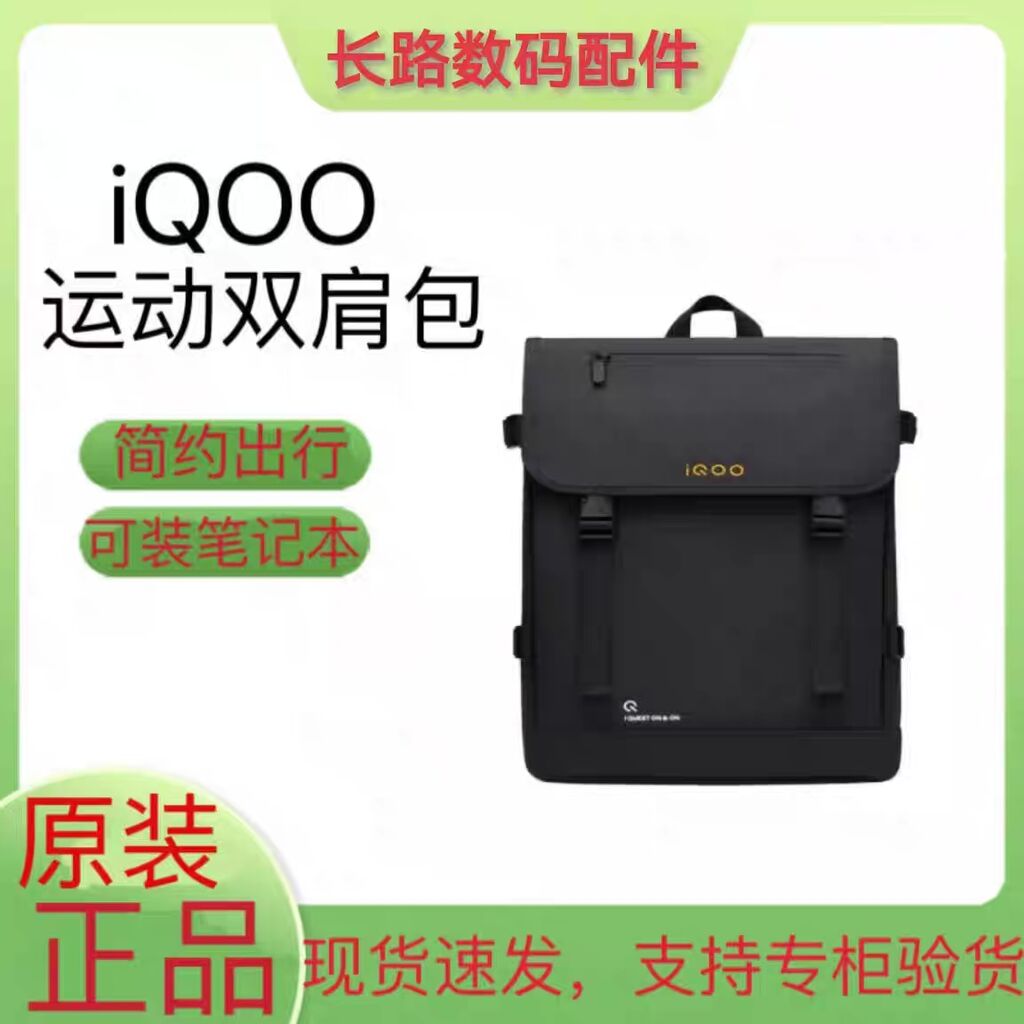Balo du lịch chống nước hãng iQOO ( thuộc VIVO ), nhiều ngăn, đưng được laptop 15 inch
