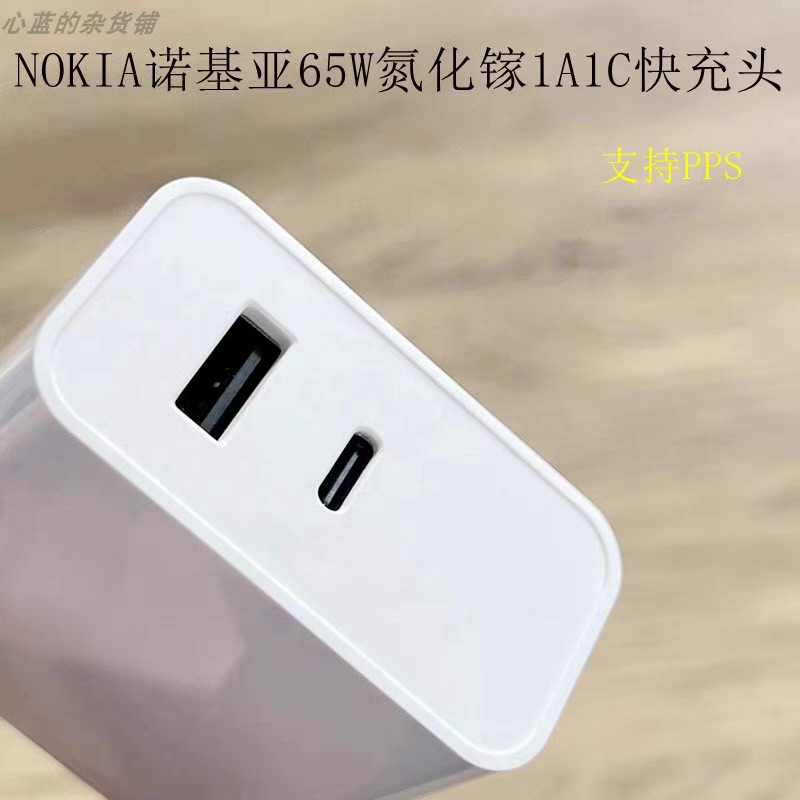 Củ sạc nhanh 65W Nokia P6309 , hai cổng sạc USB-C + USB-A, có PPS - Ảnh 3