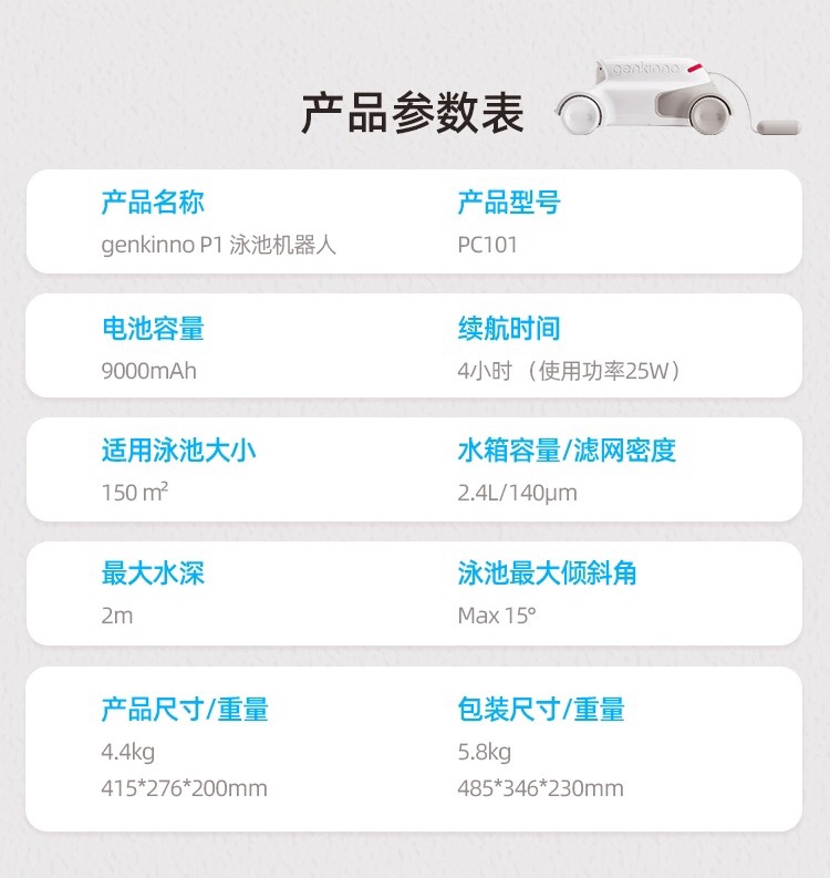 Robot dọn vệ sinh bể bơi Genkinno P1 SE - Robot Vệ Sinh Hồ Bơi sạc Pin - Ảnh 8