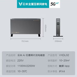 Máy sưởi đối lưu thông minh Xiaomi Viomi AI VXDL02 - bản nội địa, kết nối App