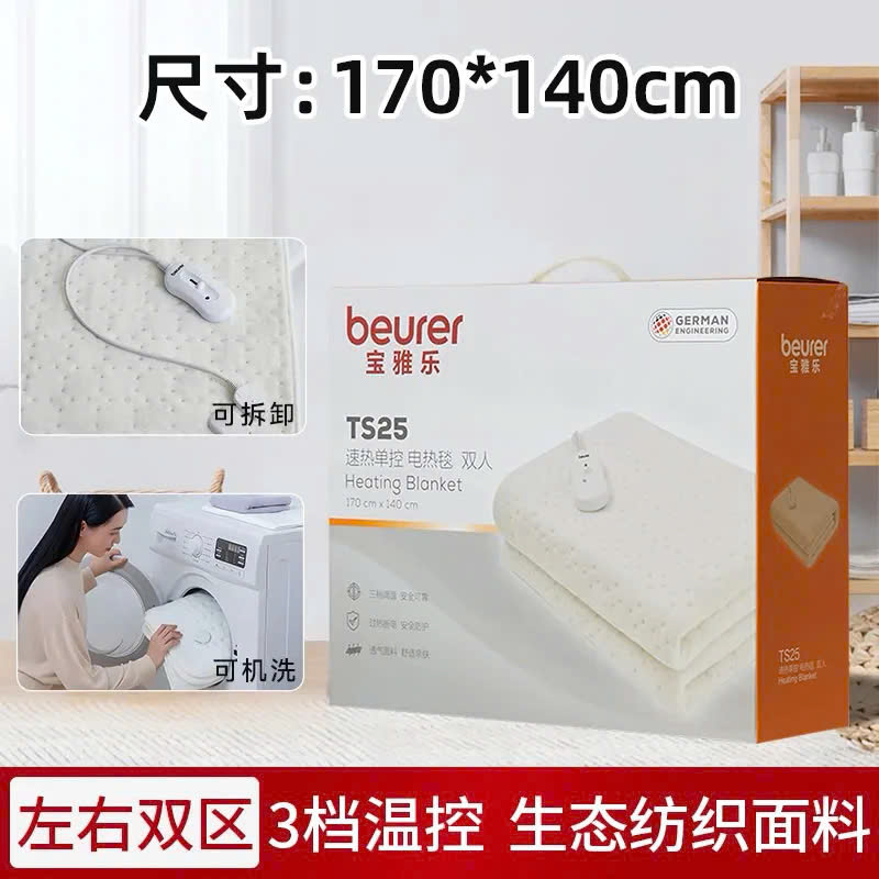 Đệm điện đôi BEURER TS25 ( Đức ) , kích thước 170cm x 140cm , sưởi ấm , điều chỉnh nhiệt độ