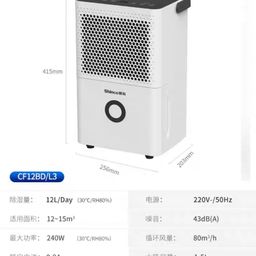 Máy Hút Ẩm 12 Lít hãng Shinco CF12BD/L3 (mẫu mới)