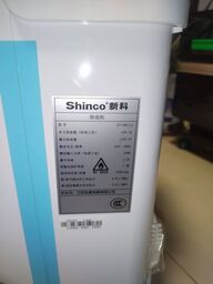 Máy Hút Ẩm 12 Lít hãng Shinco CF12BD/L3 (mẫu mới)