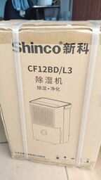 Máy Hút Ẩm 12 Lít hãng Shinco CF12BD/L3 (mẫu mới)