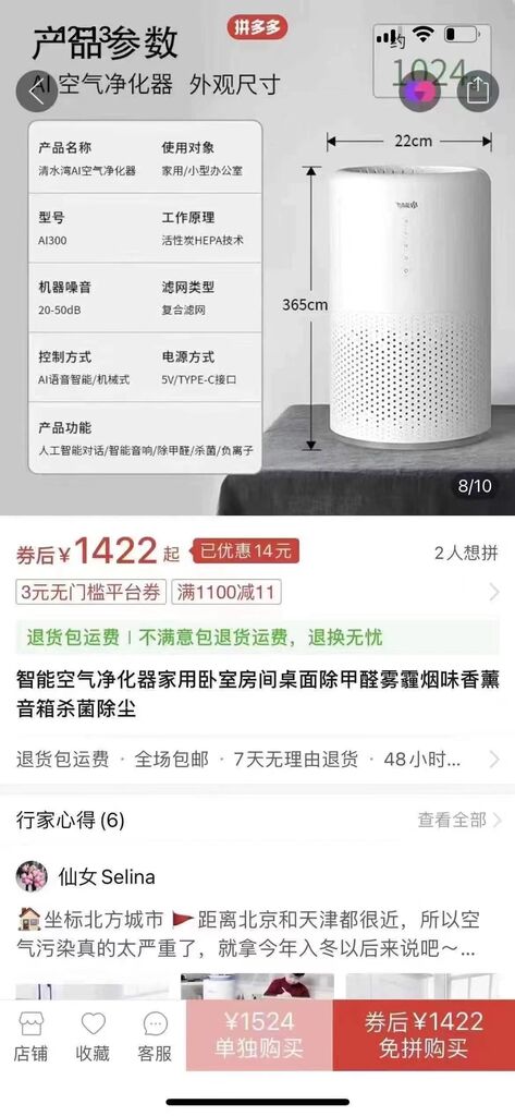 Máy lọc không khí AI300 Water System, tạo ion âm, Loa Bluetooth , đèn UV diệt khuẩn - Ảnh 3