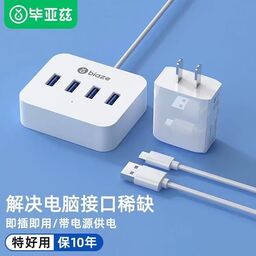 Hub chia USB hãng Biaze HUB16 ( hàng Amazon Nhật )