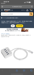 Hub chia USB hãng Biaze HUB16 ( hàng Amazon Nhật )