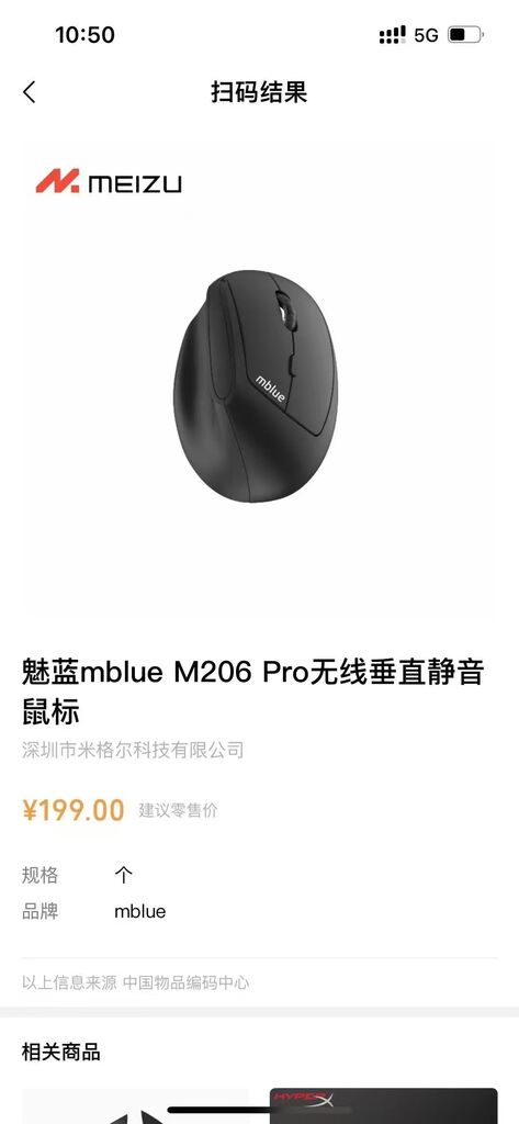 Chuột công thái học MEIZU Mblue M206 Pro, chuột Silent yên lặng, 4000 DPI - Ảnh 5