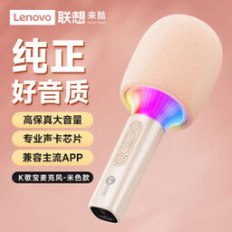 Micro karaoke Bluetooth LENOVO Lecoo MCS360 , có TWS 2 mic, đèn RGB, cổng AUX