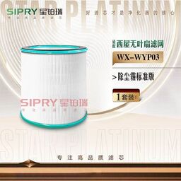 Quạt không cánh kiêm lọc không khí hãng Westinghouse WX-WYP03U ( Mỹ )