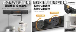 Ổ điện ray gắn tường 8000W hãng TESSAN , dài 60cm, với 3 ổ cắm di chuyển được