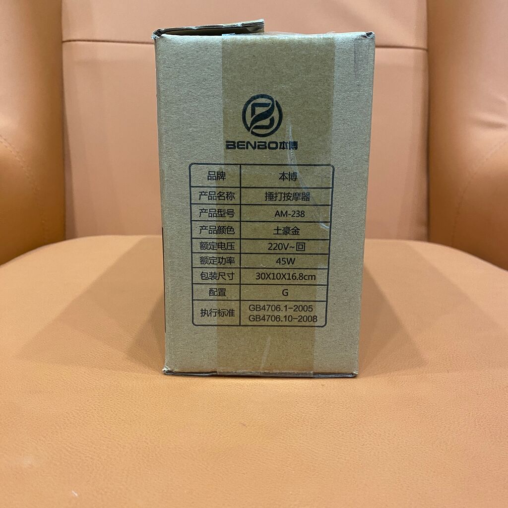 Máy massage BENBO AM - 238G ( ĐAI HỘP NÂU ) - Ảnh 4