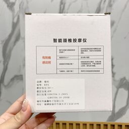 Máy massage cổ thông minh K05