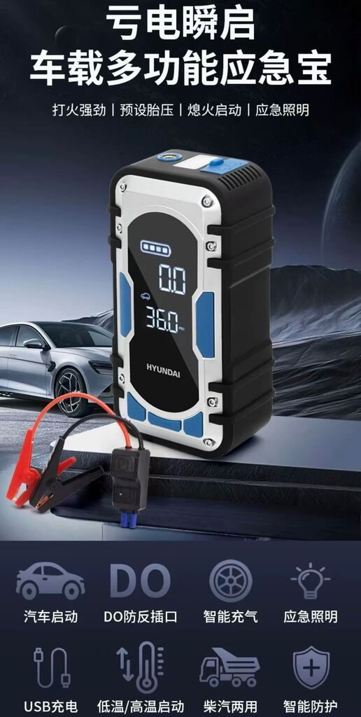 Pin dự phòng kích bình ắc quy & bơm lốp đa năng HYUNDAI XD-CQB-6635 - Ảnh 5