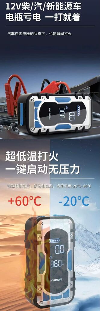 Pin dự phòng kích bình ắc quy & bơm lốp đa năng HYUNDAI XD-CQB-6635 - Ảnh 6