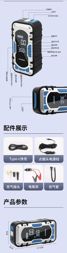 Pin dự phòng kích bình ắc quy & bơm lốp đa năng HYUNDAI XD-CQB-6635 - Ảnh 10