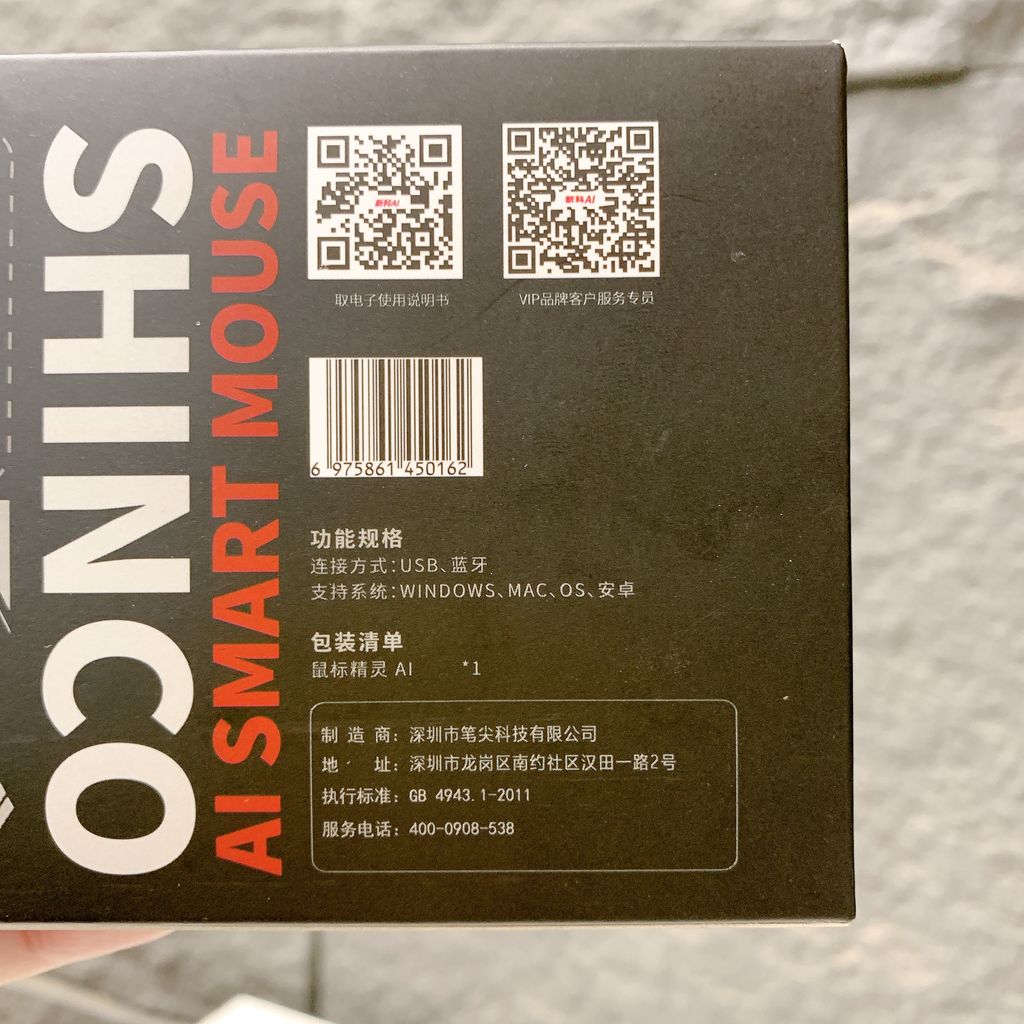 Chuột Bluetooth thông minh AI SHINCO - Ảnh 7