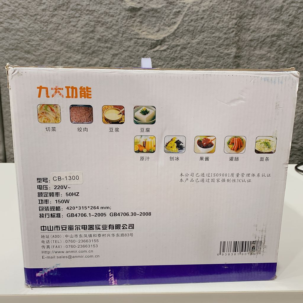 Máy ép chậm trục ngang 9 trong 1 ANMIR CB-1300 - Ảnh 4