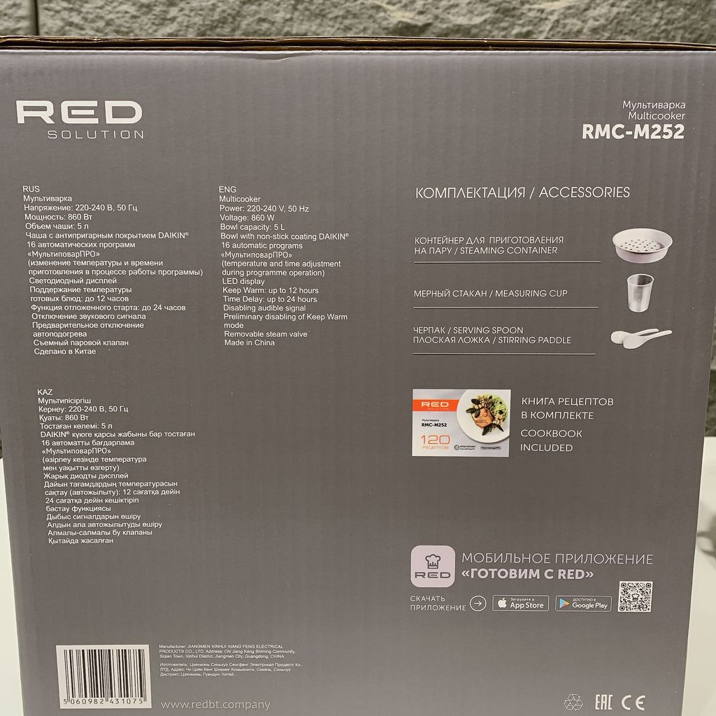 Nồi cơm điện đa năng RMC-M252 RED Solution - Nga ( phủ chống dính Daikin ) - Ảnh 10