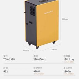 Máy hút ẩm công nghiệp 138L Shinco YGH-138D
