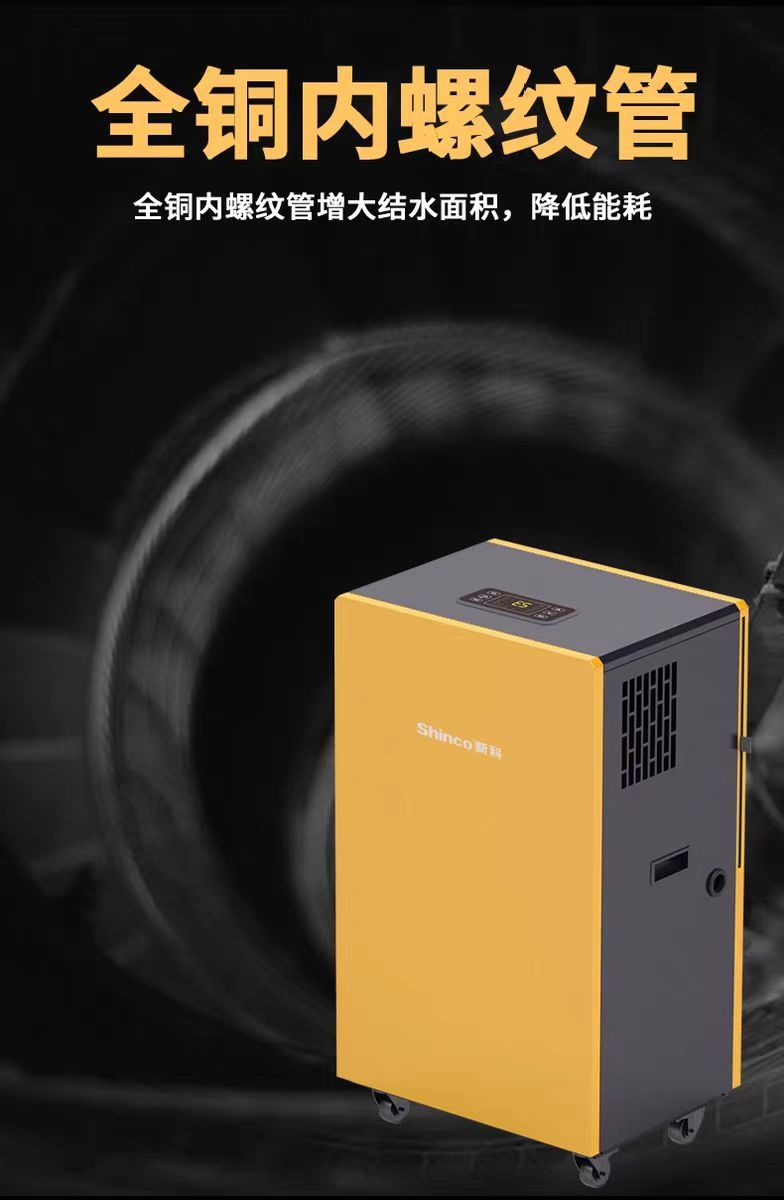 {Order giao 30/10} Máy hút ẩm công nghiệp 68L Shinco YGH-138D - Ảnh 3