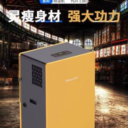 Máy hút ẩm công nghiệp 138L Shinco YGH-138D