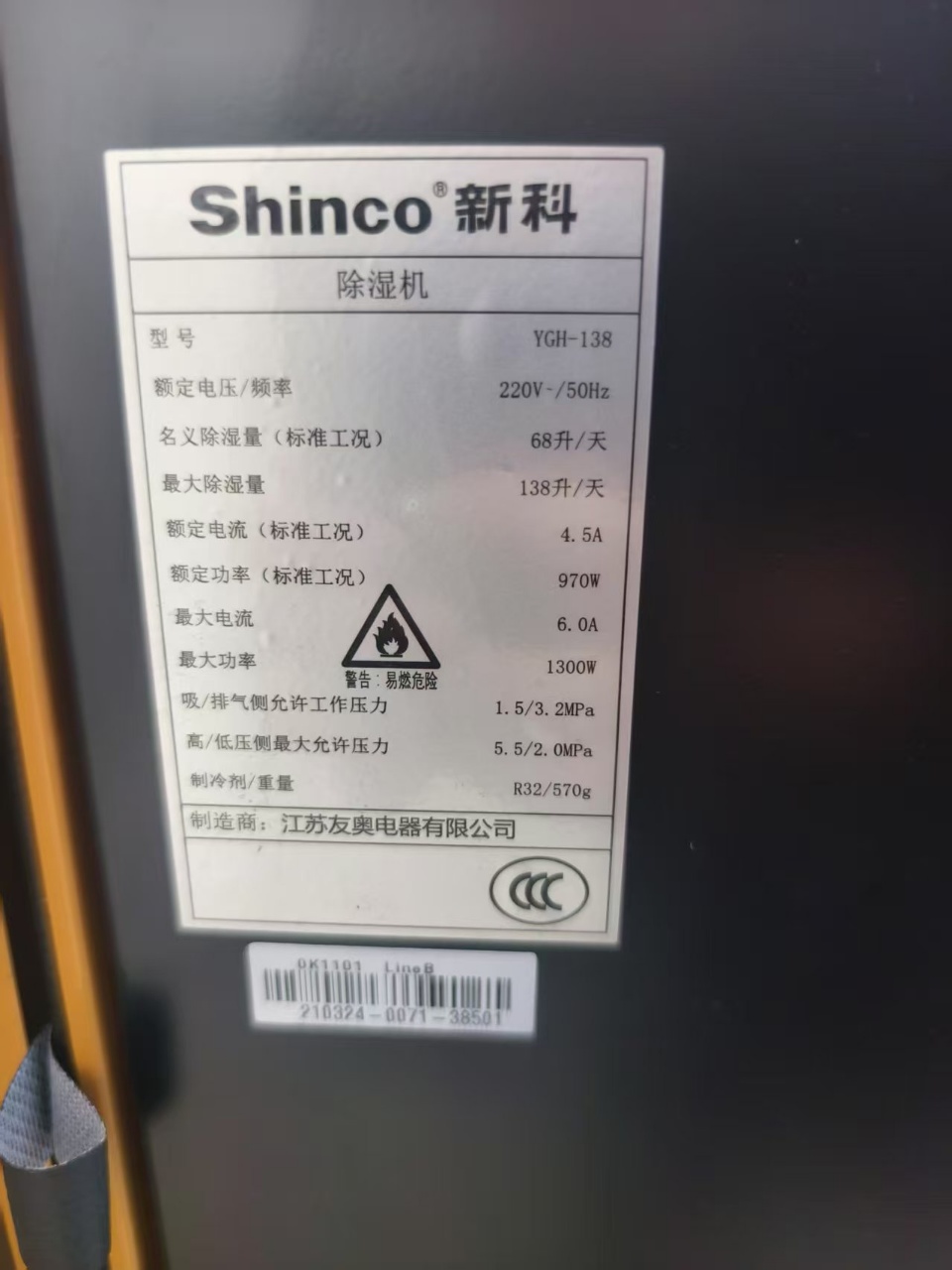 {Order giao 30/10} Máy hút ẩm công nghiệp 68L Shinco YGH-138D - Ảnh 7