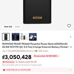 Pin dự phòng ROMOSS 60.000mAh PEA57, sạc nhanh 22.5W ( new - ko hộp)