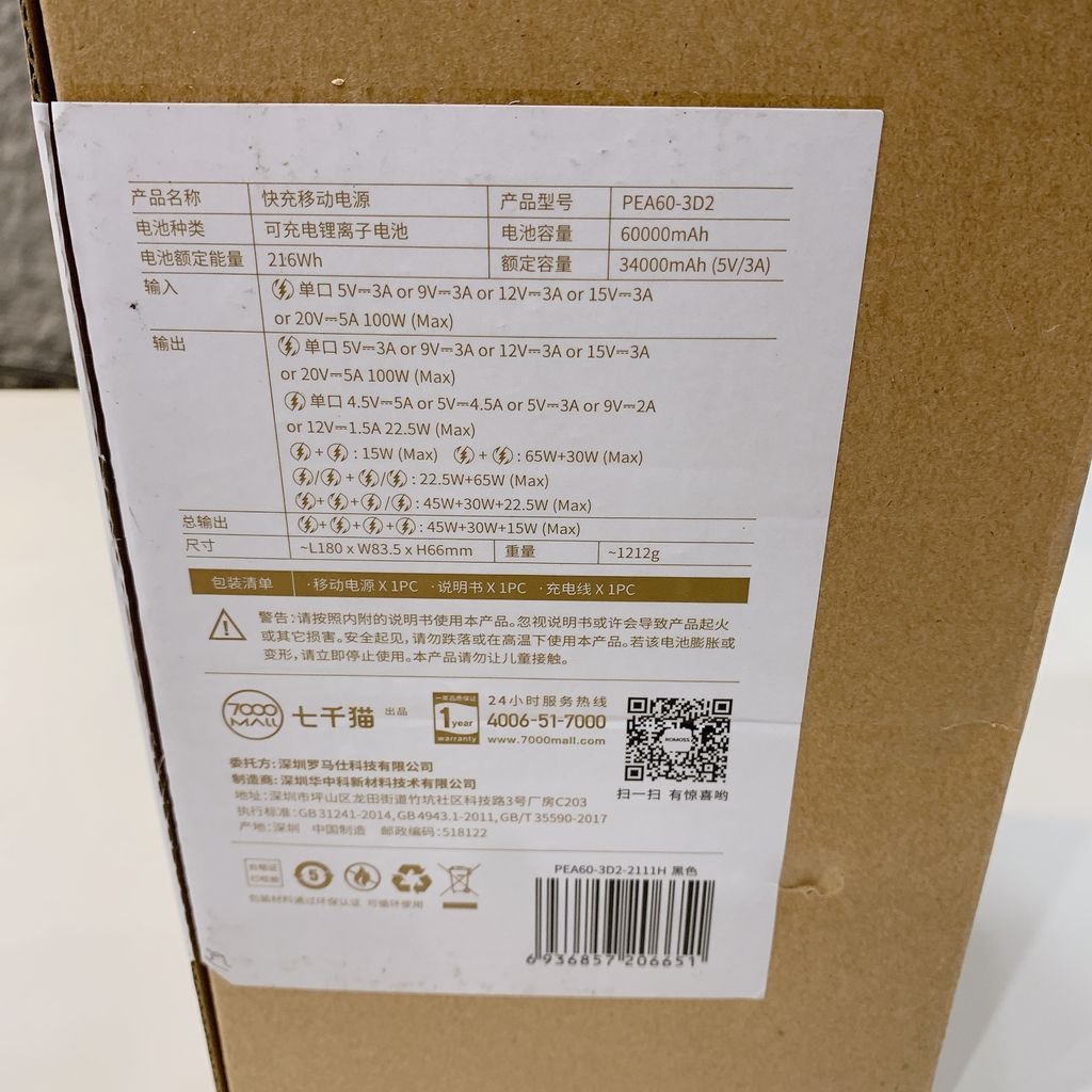 Pin dự phòng 60.000mAh ROMOSS PEA60 Max, sạc nhanh PD 100W - Ảnh 5