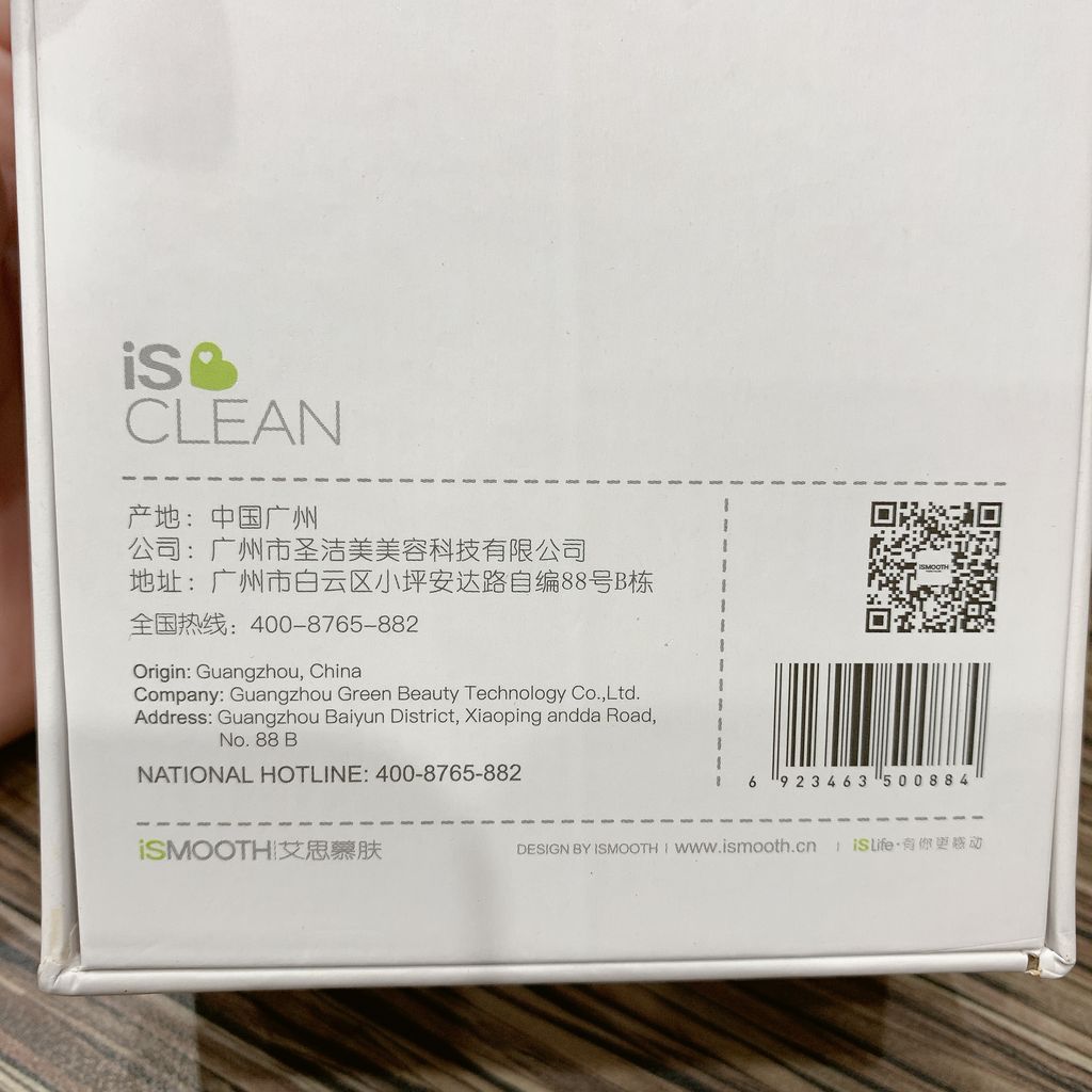 Máy Rửa Mặt Cầm Tay Bằng Điện iSMOOTH (iSMOOTH Hand held electric cleaning íMOOTH - Ảnh 3