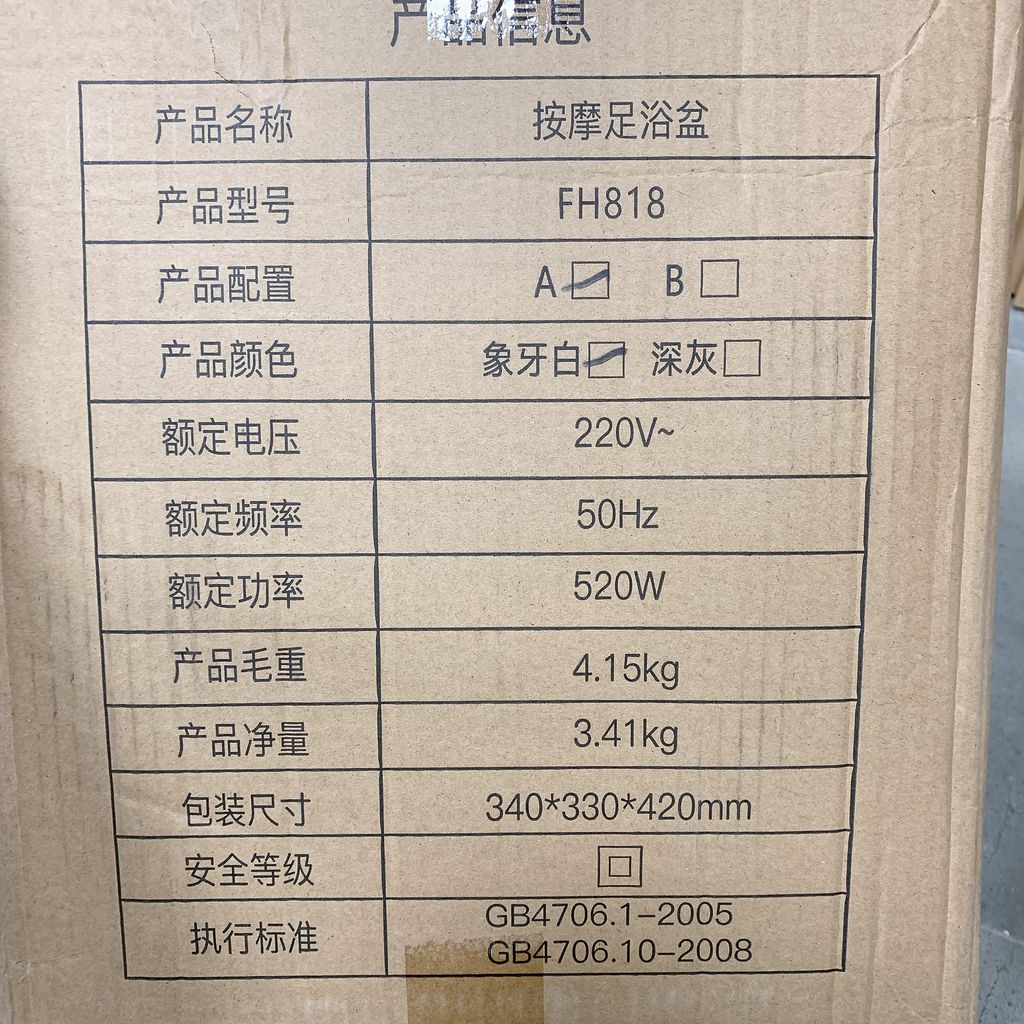 Bồn ngâm chân massage tự động FH818 (520W),có remote - Ảnh 3