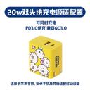  Củ sạc nhanh NEVER’S FAMILY x ENERGY MONSTER – 20W PD/QC 2 cổng - Ảnh 8