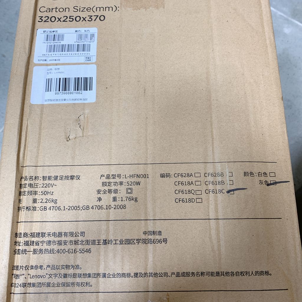 Bồn ngâm chân massage LENOVO / L-HFN001 - CF618C (520W) - Ảnh 4