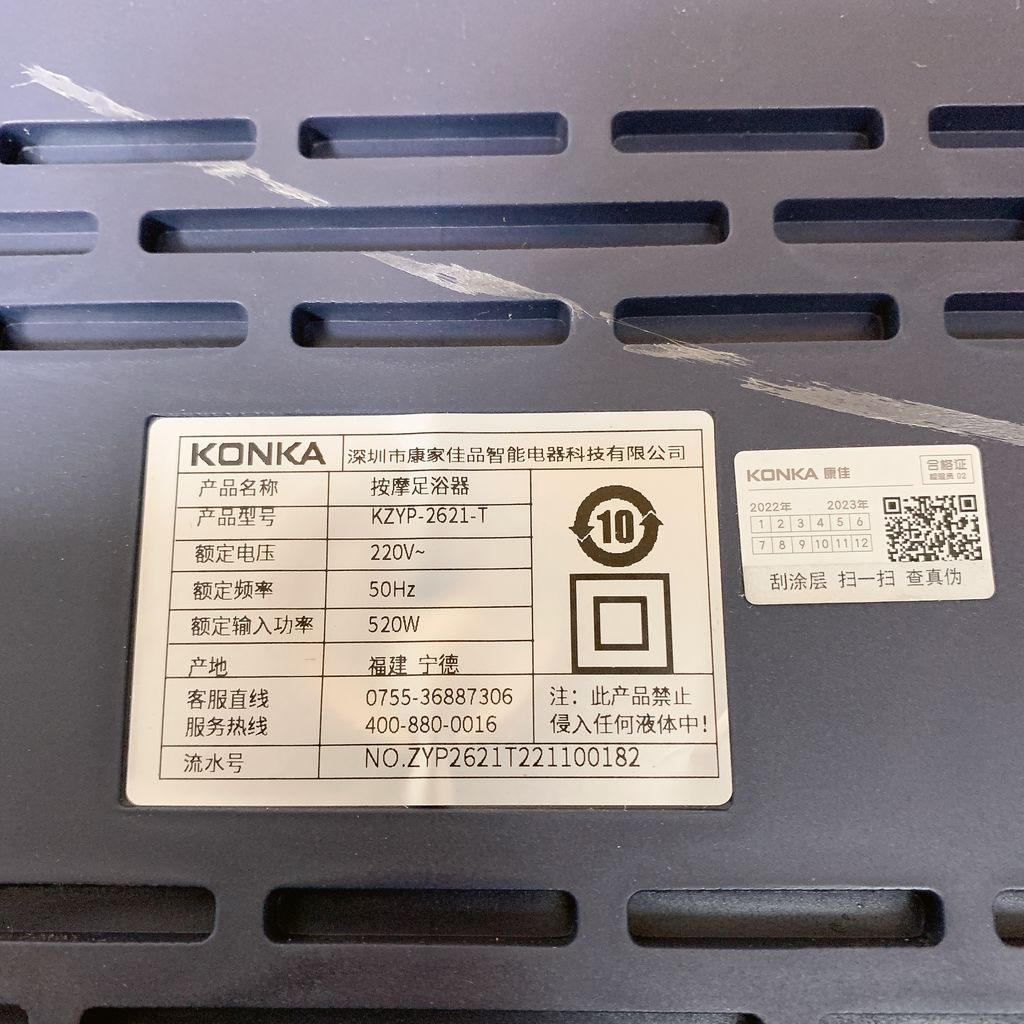 Bồn ngâm chân massage KONKA / KZYP-2621-T (520W) - Ảnh 9