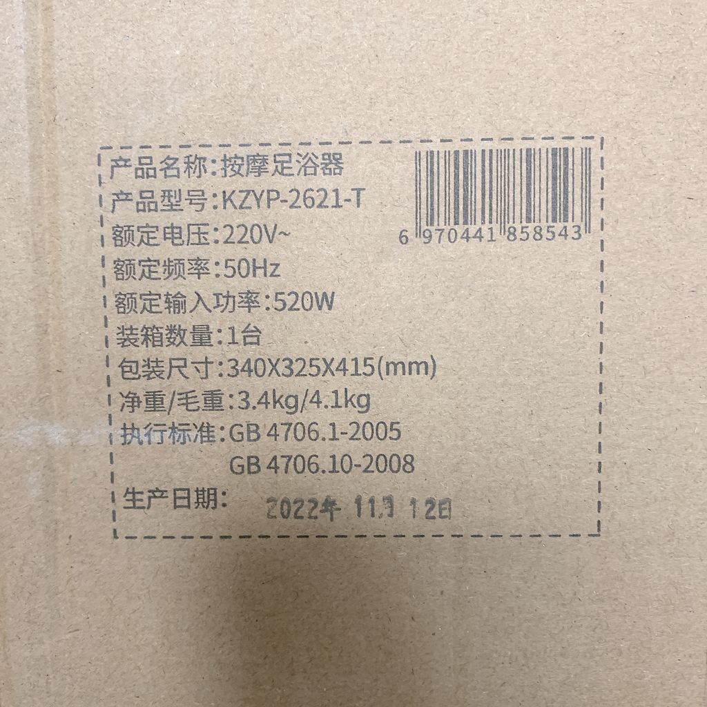 Bồn ngâm chân massage KONKA / KZYP-2621-T (520W) - Ảnh 5