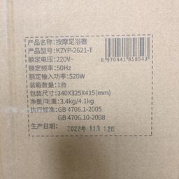 Bồn ngâm chân massage KONKA / KZYP-2621-T (520W)