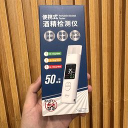 Máy đo / thổi nồng độ cồn di động APM-J8
