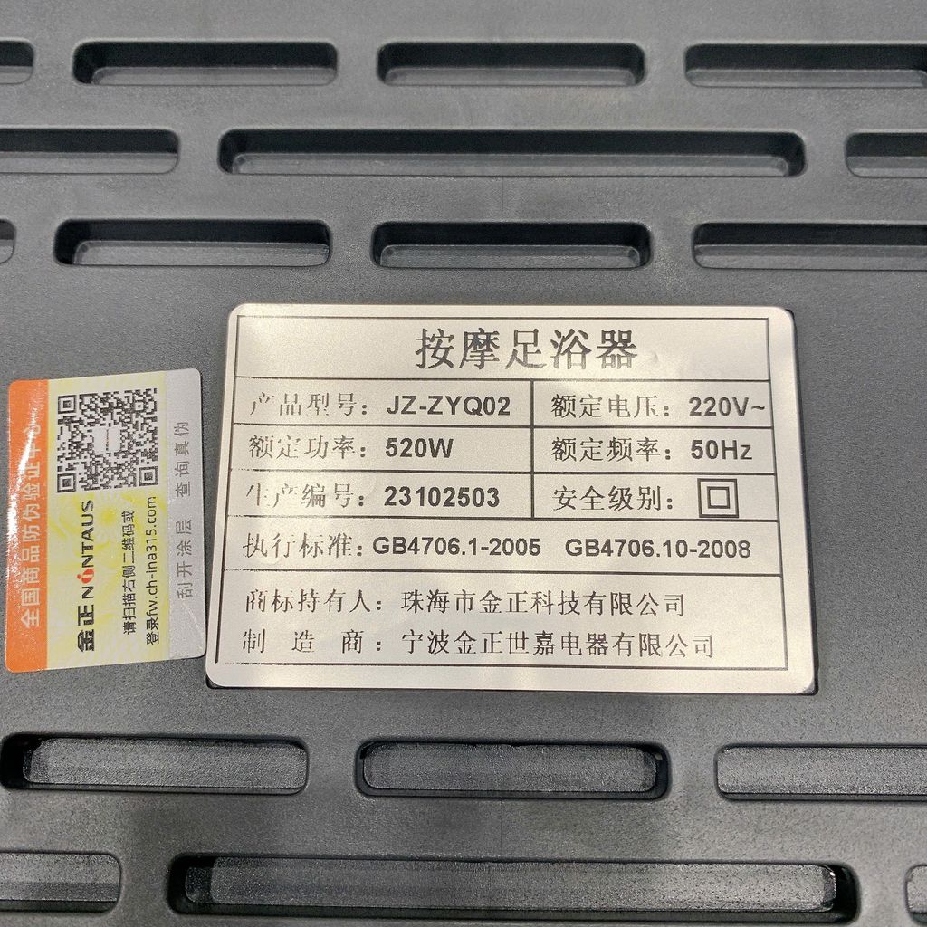 Bồn ngâm chân massage ZYQ02 - Ảnh 9