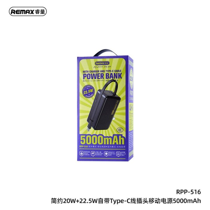 Pin dự phòng REMAX 5000mAh tích hợp củ sạc nhanh 22.5w – liền cáp, chân cắm 220v - Ảnh 2