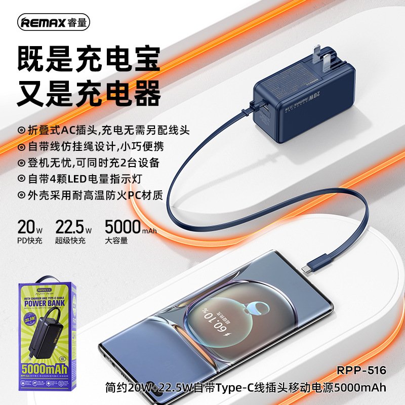 Pin dự phòng REMAX 5000mAh tích hợp củ sạc nhanh 22.5w – liền cáp, chân cắm 220v - Ảnh 5