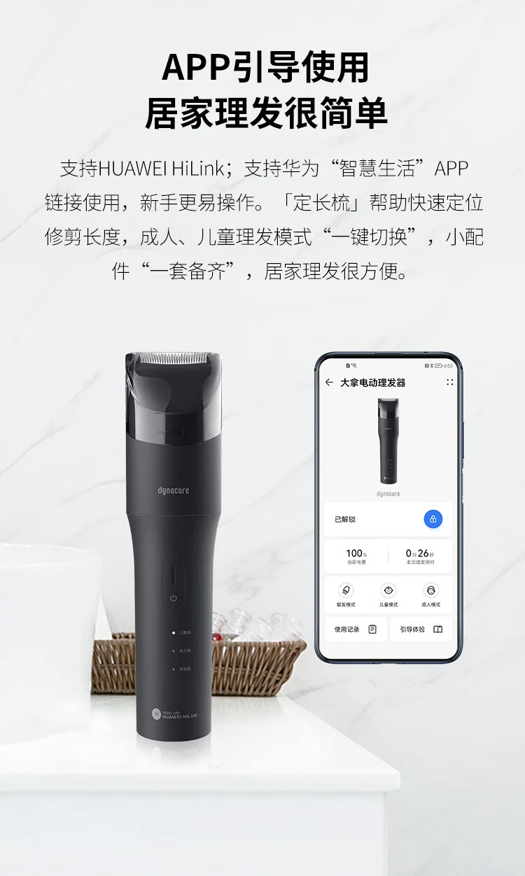 Tông đơ cắt tóc thông minh HUAWEI Dynacare - Ảnh 3
