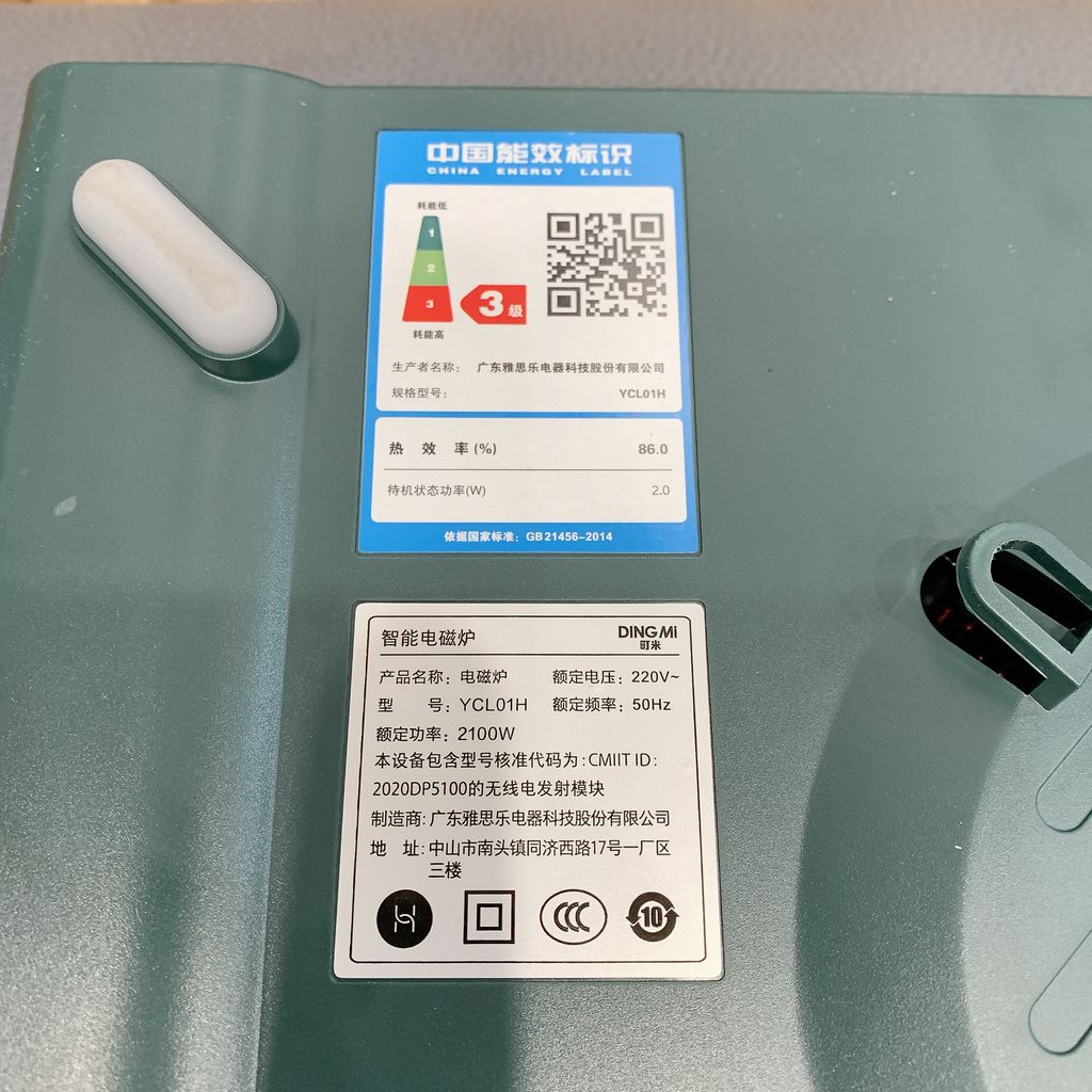 Bếp điện từ DING Mi - YCL01H - Ảnh 8