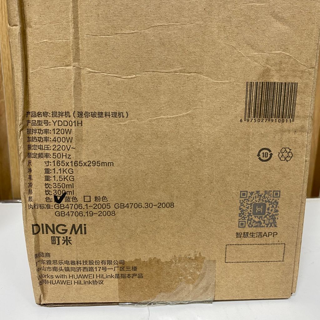 Máy làm sữa hạt Huawei DINGMI 350 ml ( Huawei Hilink ) - Ảnh 9