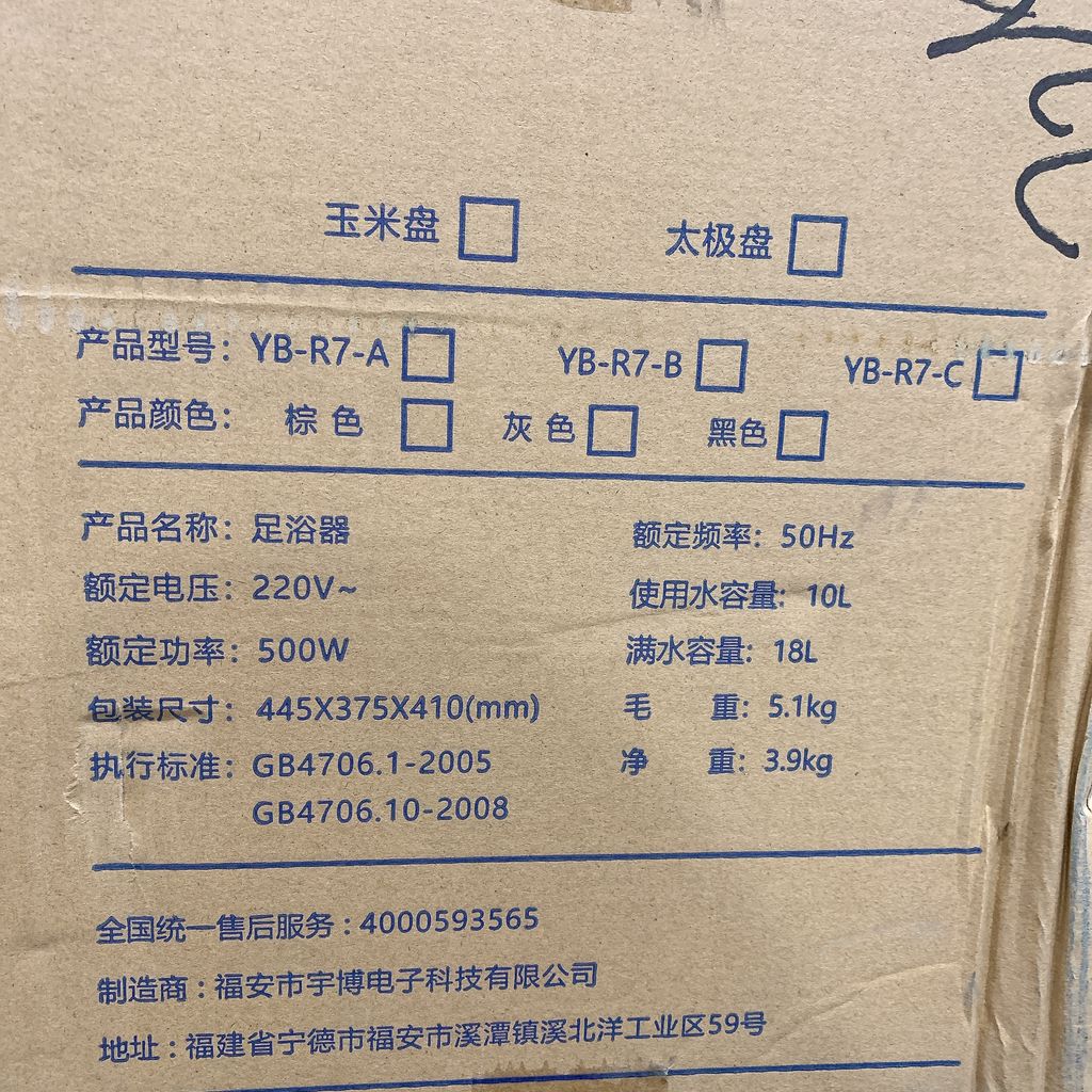 BỒN NGÂM CHÂN MASSAGE YUBO YB-R7 - Ảnh 10