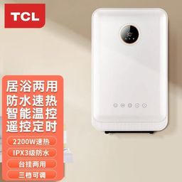Máy sưởi đa năng TCL treo tường / để bàn, có sấy khăn dùng cho phòng tắm, phòn…
