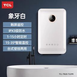 Máy sưởi đa năng TCL treo tường / để bàn, có sấy khăn dùng cho phòng tắm, phòn…