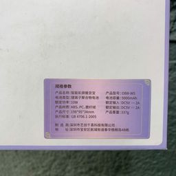 Đai sưởi chườm nóng thông minh, kiêm Pin dự phòng 5.000mAh , có Massage OBB-W5