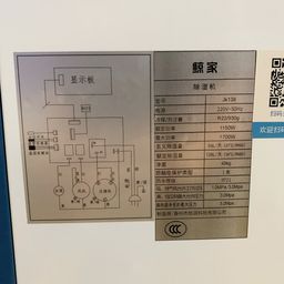 Máy hút ẩm JINKAR JK138 - 138L có app điều khiển