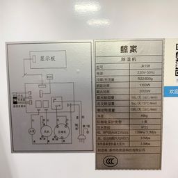 Máy hút ẩm JINKAR JK158 - 158L có app điều khiển
