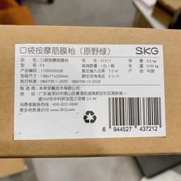 Máy massage cầm tay Xiaomi SKG - F4
